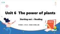 初中英语外研版（2024）七年级上册（2024）Unit 6 The power of plants教课ppt课件