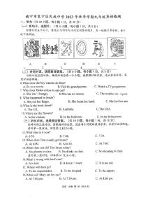 广西南宁市邕宁区民族中学2023-2024学年九年级上学期英语试卷