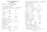 江苏省常州市钟楼区2022-2023学年七年级上学期期中调研英语试卷