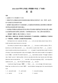 九年级英语上学期期中考试(广东卷)-2024-2025学年九年级英语上学期期中复习查缺补漏冲刺满分（外研版）