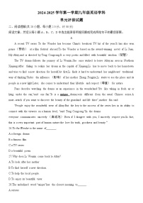 山东省德州市德城区2024-2025学年九年级上学期10月月考英语试题