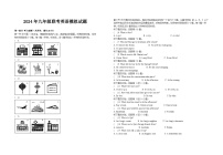 湖南省岳阳县十一校联考2024-2025学年九年级上学期第一次月考英语试题