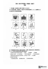 天津市武清区杨村第八中学2024-2025学年上学期九年级英语10月月考试题