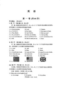 重庆市渝中区巴蜀中学校2024-2025学年七年级上学期10月月考英语试题