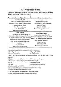 山东省济南实验初级中学2024-2025学年八年级上学期10月月考英语试题