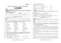 陕西实验中学2024-2025学年上学期九年级英语第一次月考试题