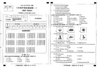 河北省邢台市邯山区2024-2025学年八年级上学期第一次月考英语试题