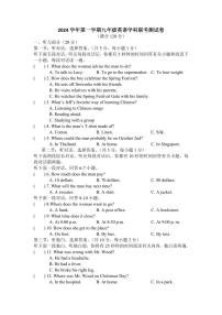 2024年10月宁波市鄞州区十二校联考九年级（上）月考英语试卷（含答案）