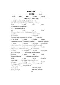 [英语]2024北京十二中初三上学期10月月考试卷