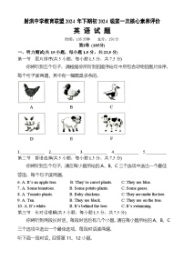 四川省遂宁市射洪中学校2024-2025学年七年级上学期10月月考英语试题