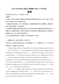 九年级英语上学期期中模拟卷02（广州卷）
