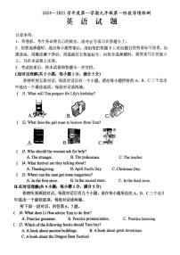 安徽省安庆市桐城市2024-2025学年上学期九年级第一次月考英语试题