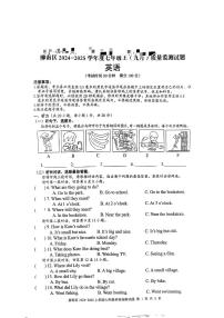 柳州十五中2024-2025学年七年级上学期9月月考英语试卷