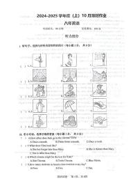 辽宁省鞍山市高新区实验学校2024-2025学年八年级上册10月英语月考试卷