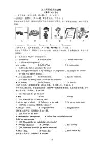 柳州八中2024-2025学年九年级上册开学考英语试卷