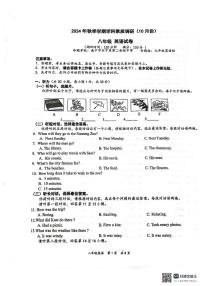 兴宁区五校联考2025八年级上10月份月考英语试卷