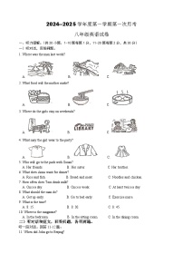 2024-2025学年江苏省连云港市东海县八年级（上）第一次英语月考试题