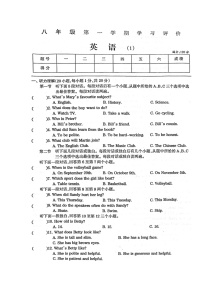 河南省周口市淮阳区大连乡育才初级中学2024-2025学年八年级上学期10月月考英语试题