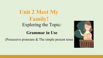 初中英语Unit 2 Meet My Family!教案配套ppt课件