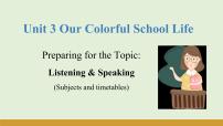 初中仁爱科普版（2024）Unit 3 Our Colorful  School Life课文配套课件ppt