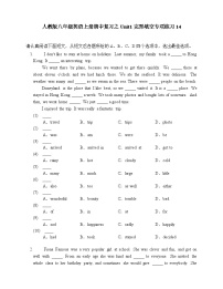 2024-2025学年人教版八年级英语上册期中复习之Unit1完形填空专项练习-14