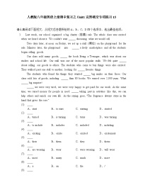 2024-2025学年人教版八年级英语上册期中复习之Unit1完形填空专项练习-15