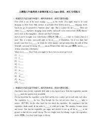 2024-2025学年人教版八年级英语上册期中复习之Unit1语法，词汇专项练习5（天津专用）