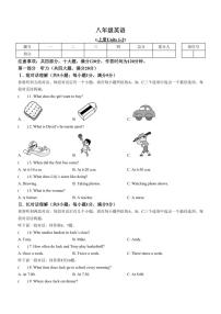 [英语]安徽省安庆市岳西县2024～2025学年八年级上学期第一次月考试题(有答案)