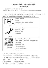 [英语]山东省德州市德城区2024～2025学年八年级上学期10月月考试题(有答案)
