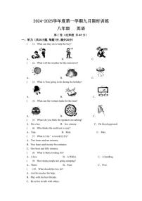 [英语]江苏省南通市海门区多校联考2024～2025学年度第一学期十月月考八年级试卷(有答案无听力音频及原文)