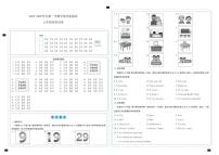 山西省太原市晋源区晋祠镇多校2024-2025学年上学期10月考七年级英语试题