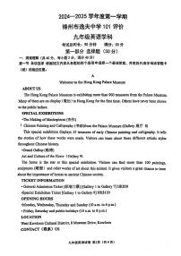 辽宁省锦州市逸夫中学2024-2025学年九年级上学期第一次月考英语试卷