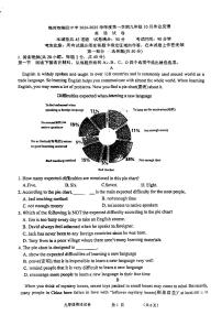 辽宁省锦州市第四中学2024-2025学年九年级上学期10月作业反馈英语试卷