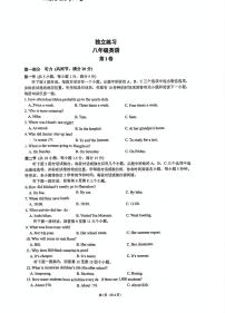 浙江省杭州市公益中学2024-2025学年上学期八年级英语Unit1~3月考卷