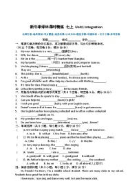 初中英语牛津译林版（2024）七年级上册（2024）Unit 1 This is me！精练