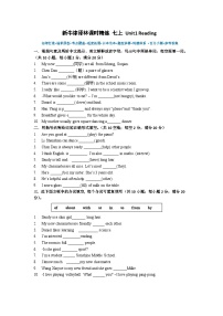 牛津译林版（2024）七年级上册（2024）Unit 1 This is me！练习题