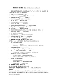 初中英语牛津译林版（2024）七年级上册（2024）Unit 1 This is me！课堂检测