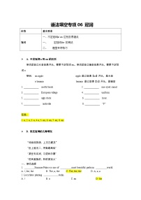 语法填空专项-06-冠词讲义-2025年广东省深圳中考英语专项