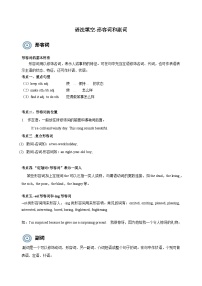 语法填空专项03-形容词和副词讲义-2025年广东中考英语