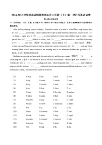 河北省邯郸市邯山区2024-2025学年八年级（上学期）第一次月考英语试卷