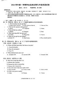 浙江省温州市第二中学2024-2025学年上学期九年级英语10月月考试题