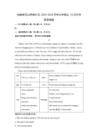 [英语]河南省周口市商水县2024-2025学年九年级上上学期10月月考试题(解析版)