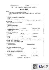 河南省驻马店市确山县2024-2025学年九年级上学期10月月考英语试题