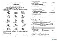福建省漳州第一外国语学校（漳州八中）2024-2025学年上学期八年级英语第一次阶段检测月考试题