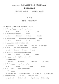 译林新版初中英语七年级上册期中测试卷