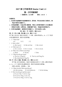 四川省德阳市第二中学校2024-2025学年七年级上学期第一次月考英语试题