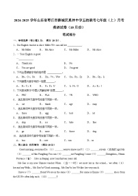 山东省枣庄市薛城区奚仲中学五校联考2024-2025学年上学期七年级 月考英语试卷（10月份）