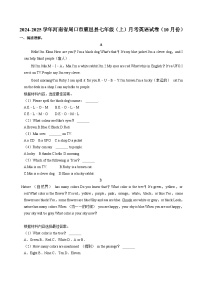 河南省周口市鹿邑县2024-2025学年七年级上学期（10月份）月考英语试卷