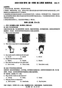 江苏省苏州市高新区实验初中2024-2025学年八年级上学期10月月考英语试题