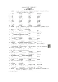 [英语]江苏省无锡市侨谊集团2024～2025学年上学期七年级10月月考试题(有答案)